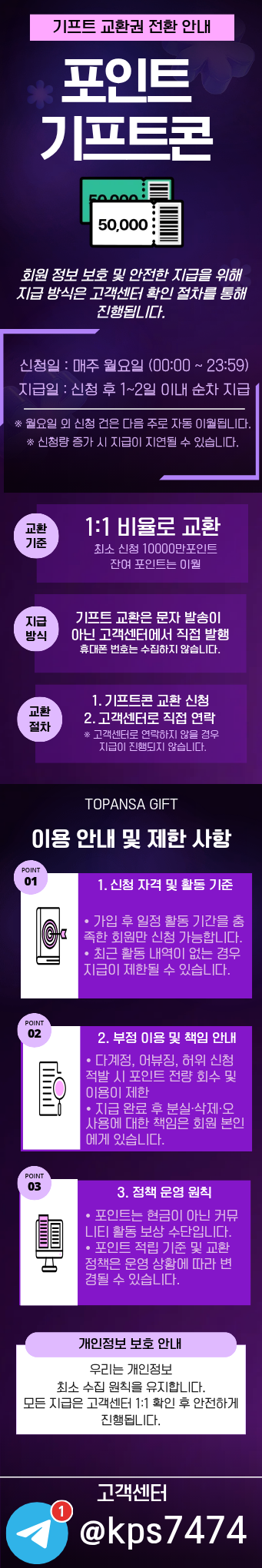 토판사 토토 커뮤니티 꽁머니 신청 방법1.png