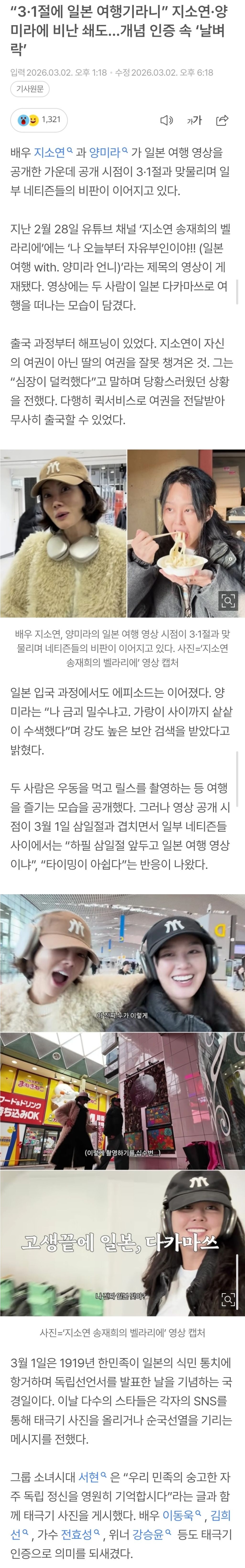 Screenshot 2026-03-02 at 22.41.01.JPG