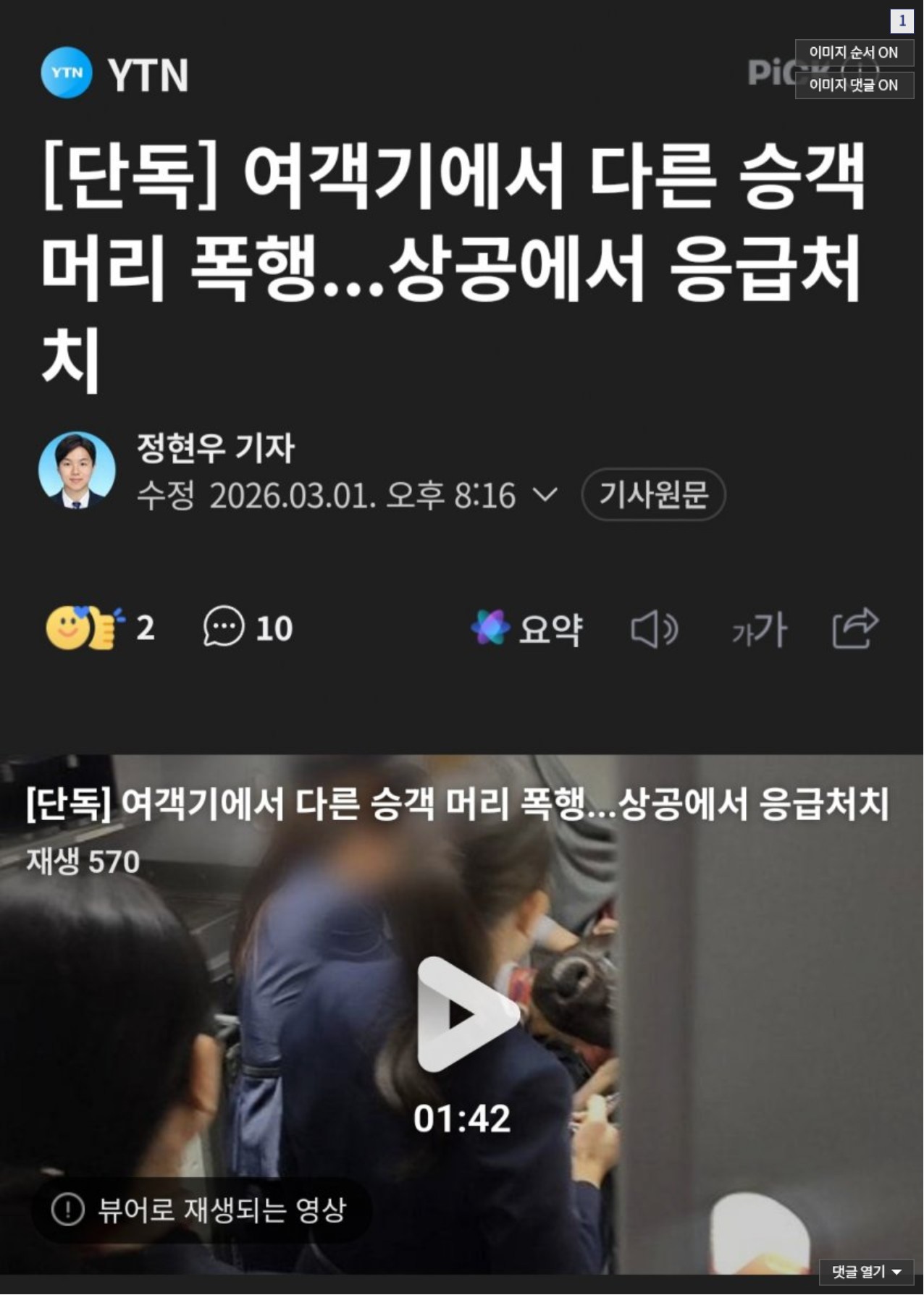 Screenshot 2026-03-03 at 01.22.40.JPG