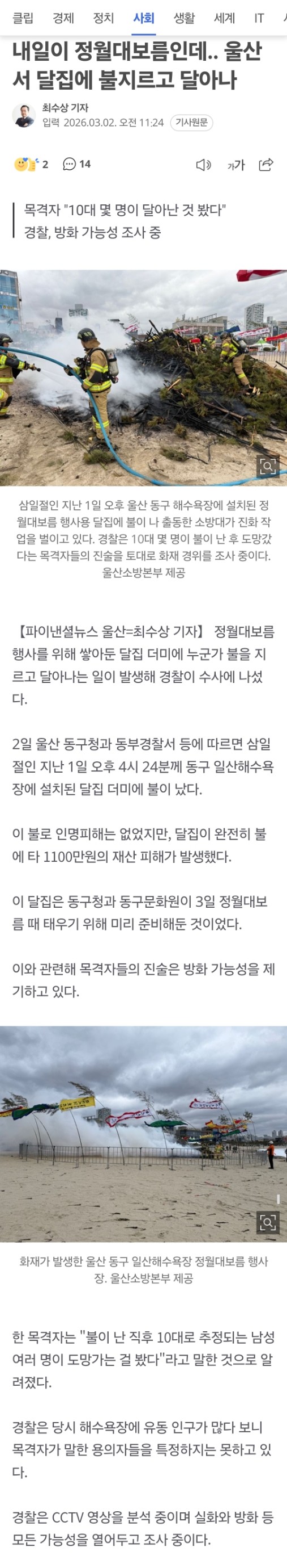 Screenshot 2026-03-03 at 01.34.31.JPG