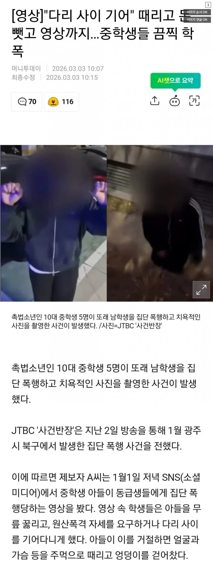 Screenshot 2026-03-03 at 19.52.58.JPG