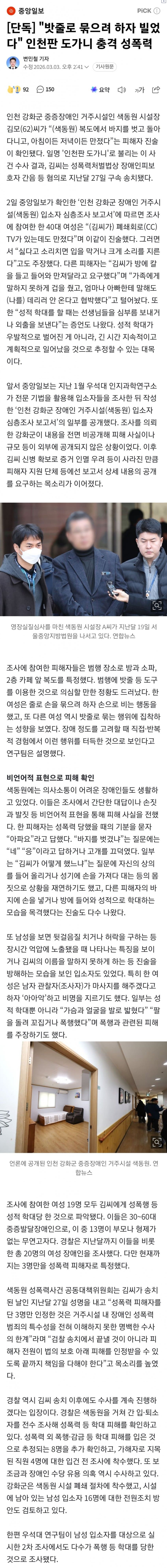 Screenshot 2026-03-03 at 20.40.22.JPG