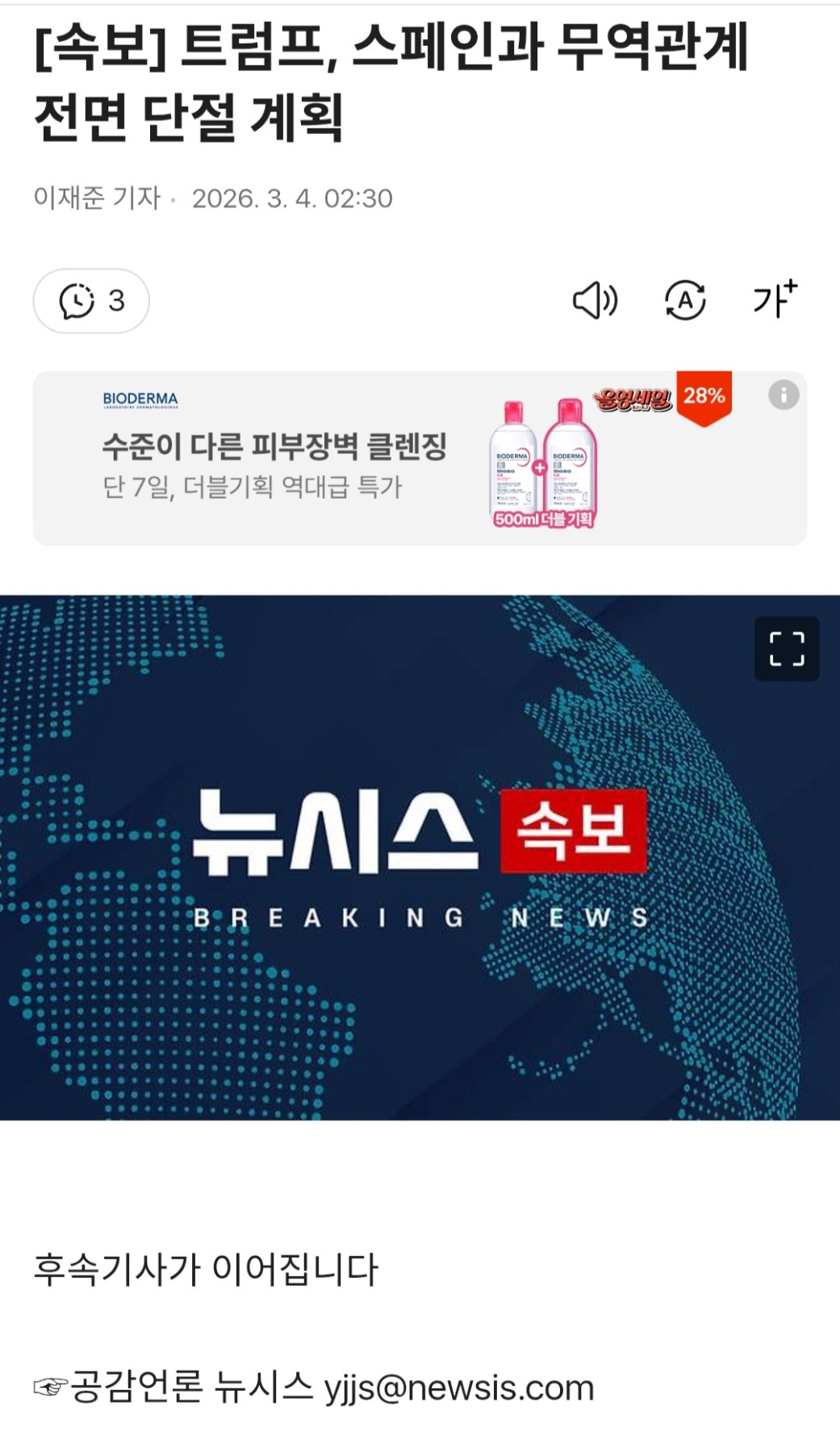 Screenshot 2026-03-04 at 02.45.26.JPG