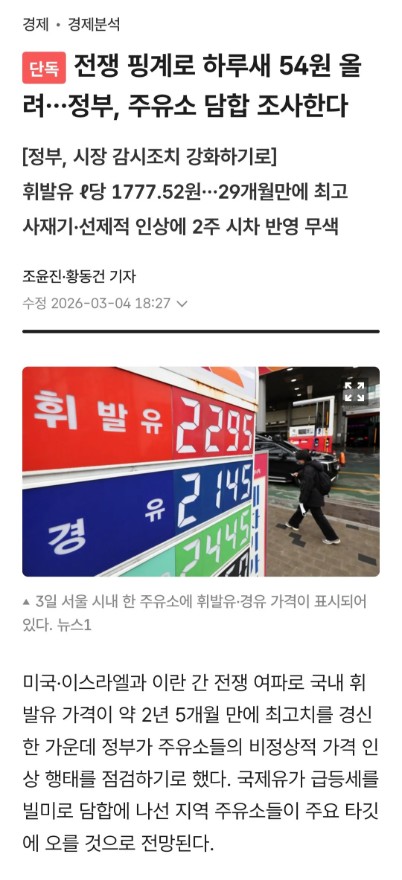 Screenshot 2026-03-04 at 20.21.17.JPG