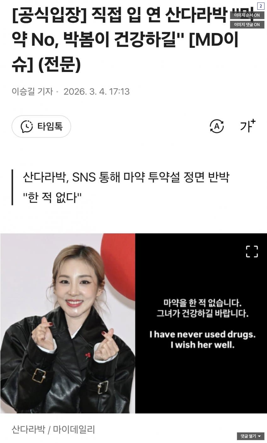 Screenshot 2026-03-04 at 21.15.16.JPG