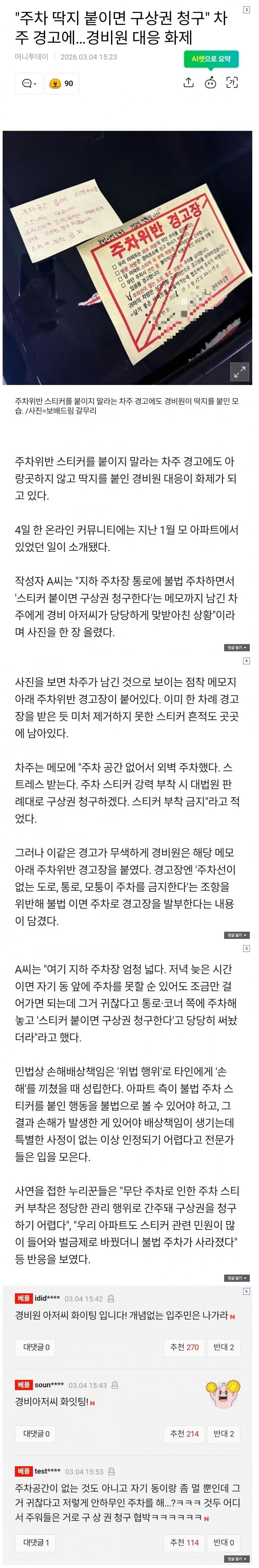 Screenshot 2026-03-04 at 22.01.27.JPG