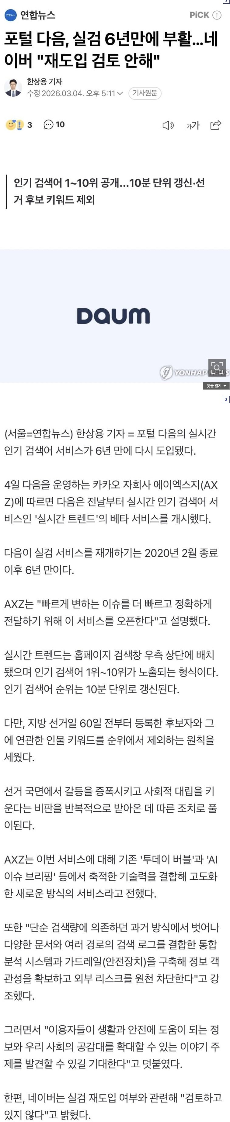 Screenshot 2026-03-04 at 22.25.04.JPG