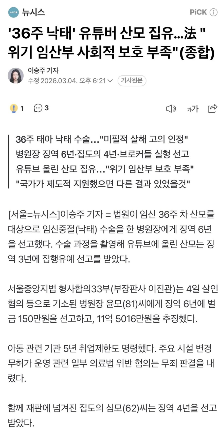 Screenshot 2026-03-04 at 22.42.47.JPG