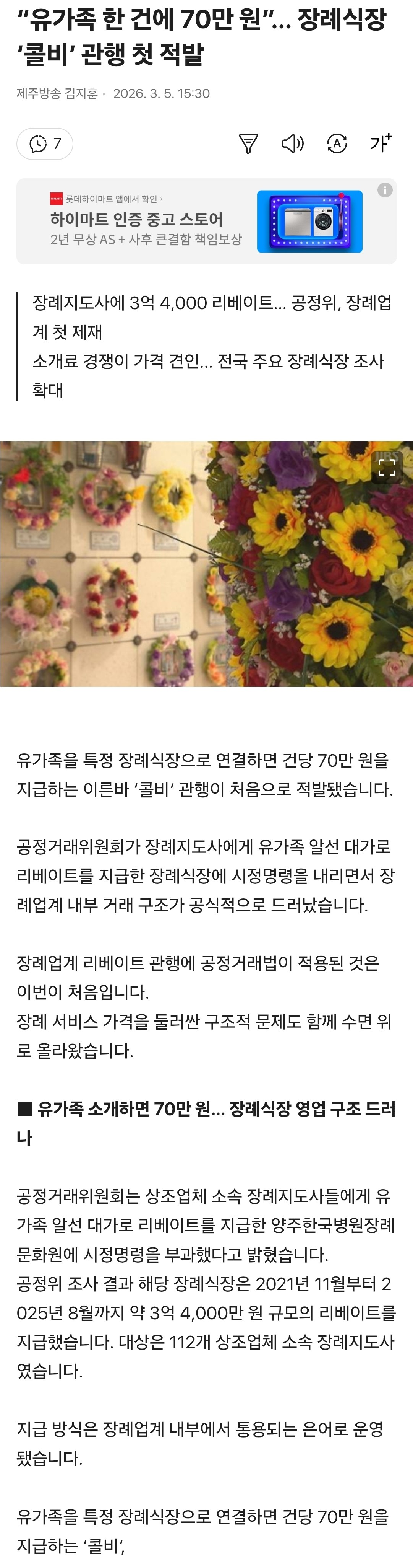 Screenshot 2026-03-06 at 01.37.02.JPG