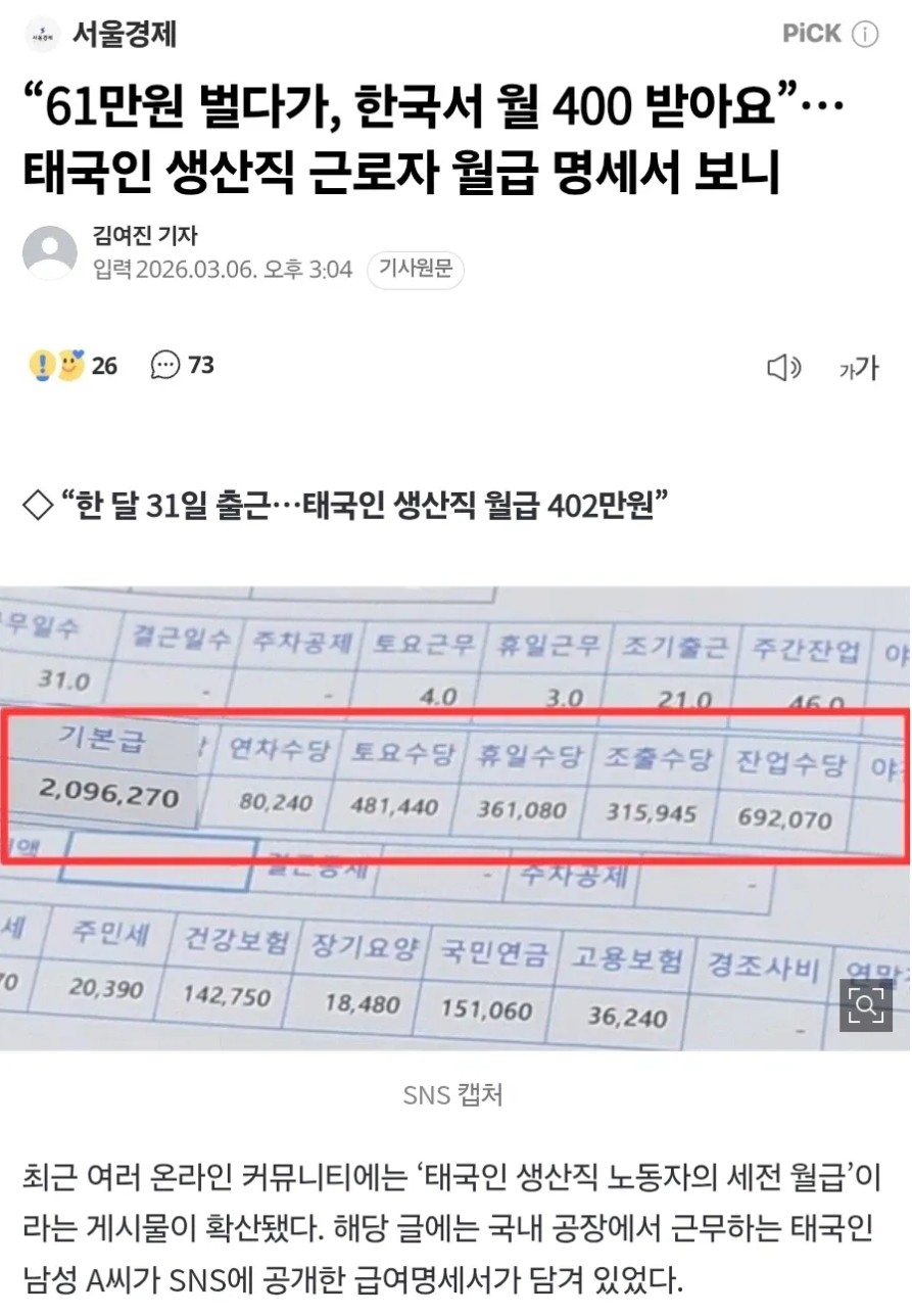 Screenshot 2026-03-06 at 19.38.15.JPG