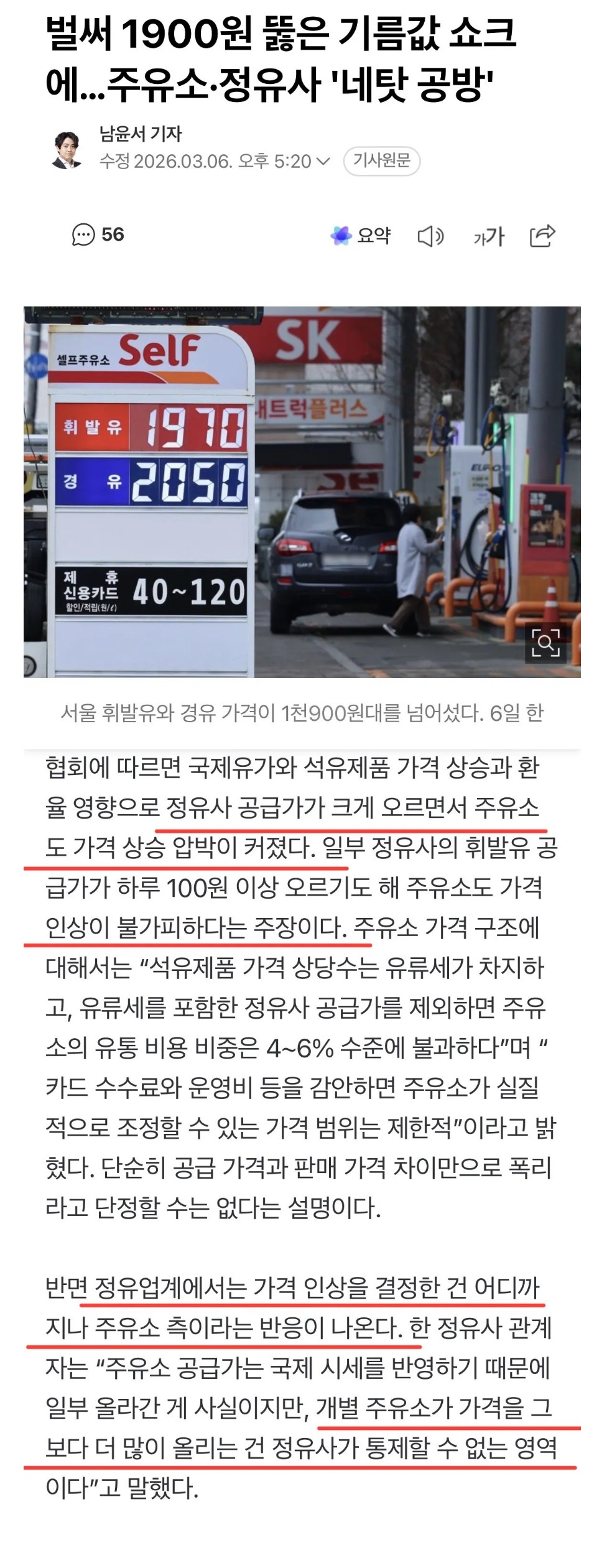 Screenshot 2026-03-06 at 20.31.28.JPG