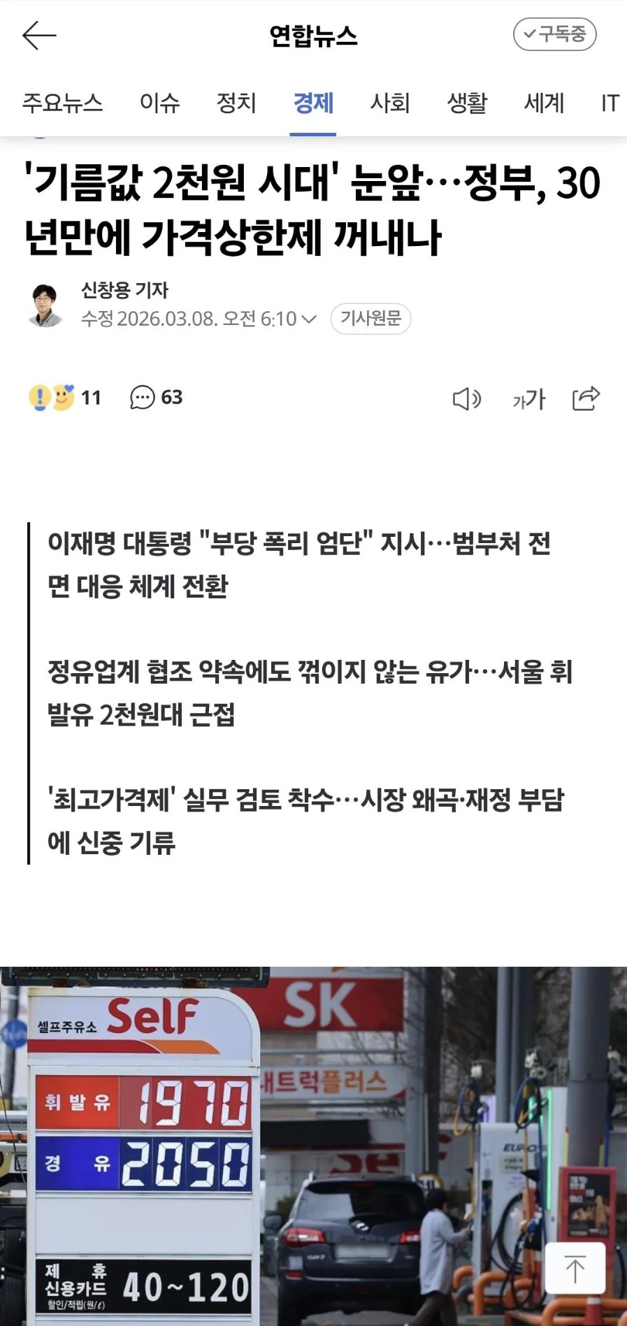 Screenshot 2026-03-08 at 09.08.45.JPG