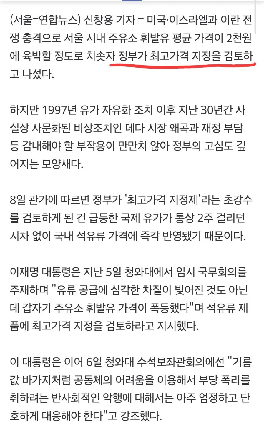 Screenshot 2026-03-08 at 09.08.52.JPG