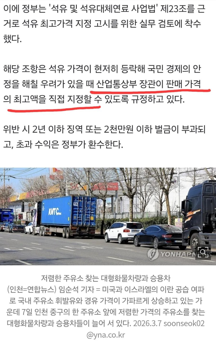 Screenshot 2026-03-08 at 09.08.57.JPG