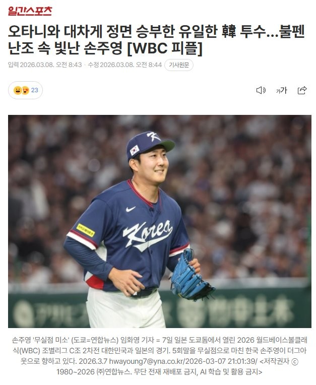 Screenshot 2026-03-08 at 09.33.53.JPG