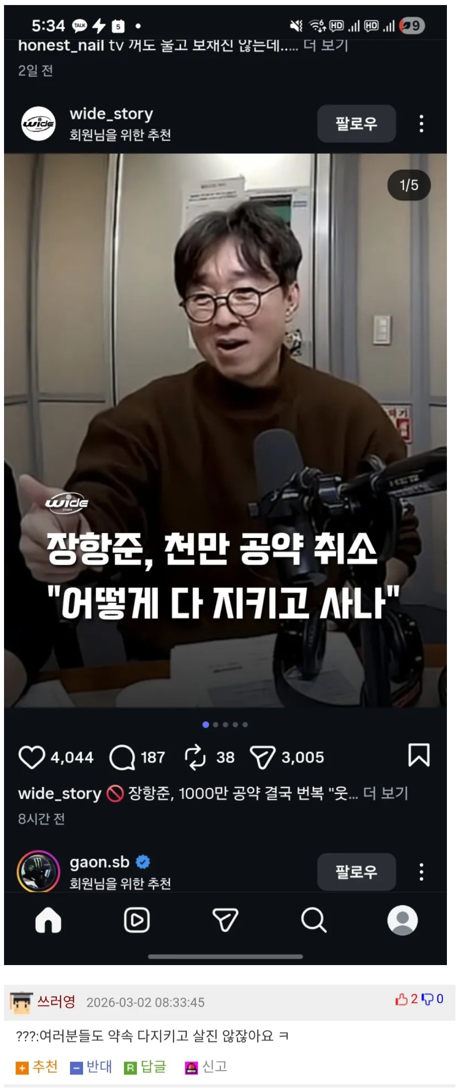 Screenshot 2026-03-08 at 10.16.18.JPG