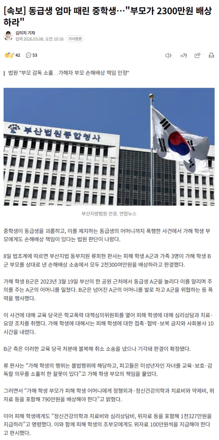 Screenshot 2026-03-08 at 11.20.56.JPG