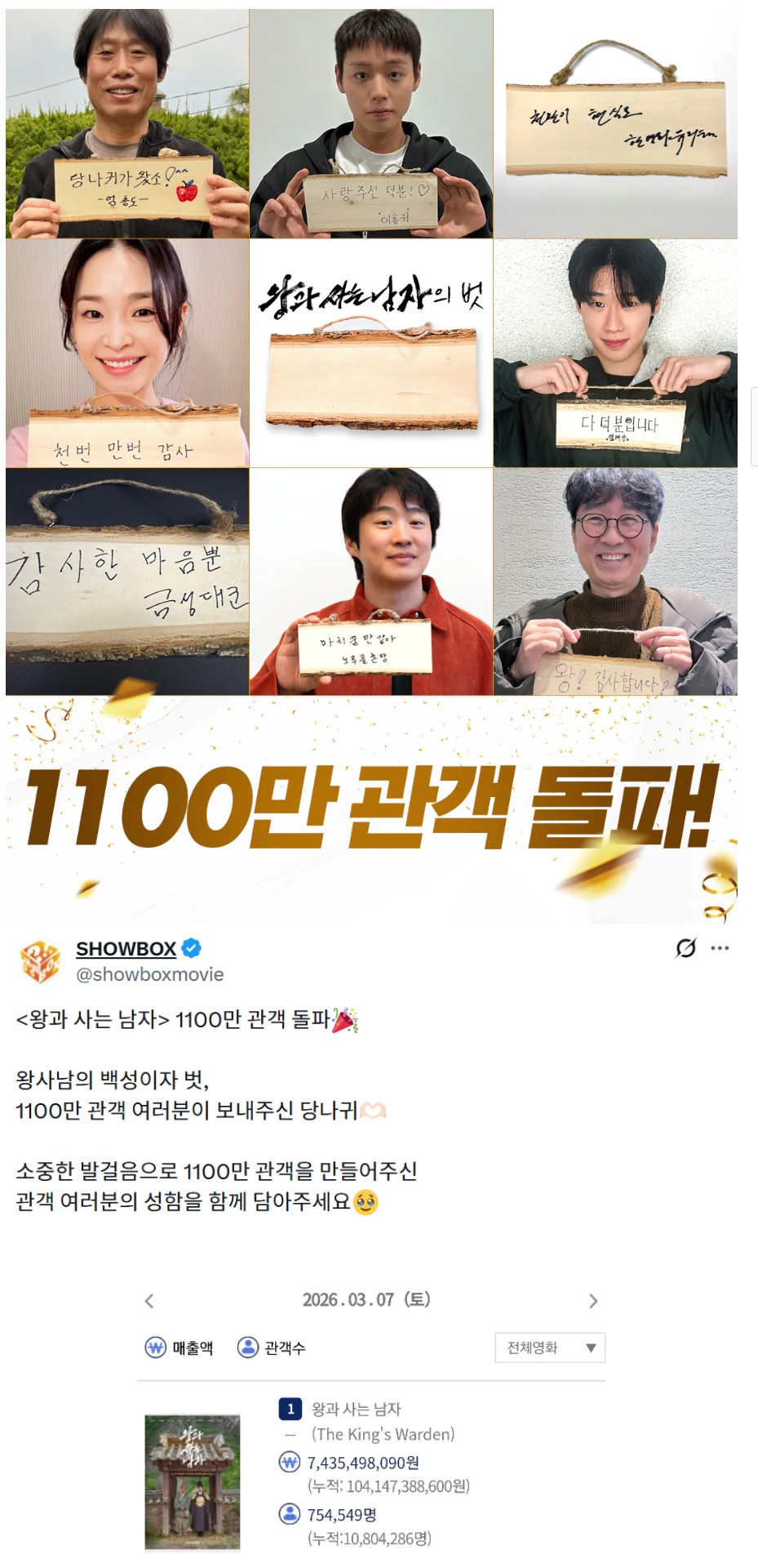 Screenshot 2026-03-08 at 11.29.48.JPG