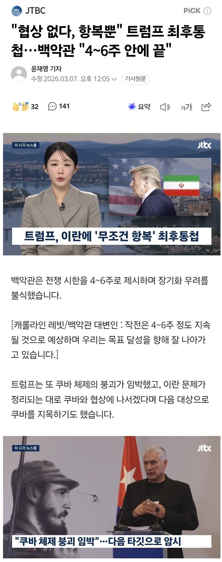 Screenshot 2026-03-08 at 13.32.27.JPG