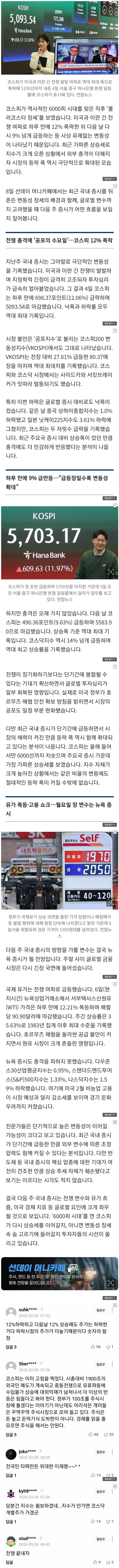 Screenshot 2026-03-08 at 17.03.20.JPG