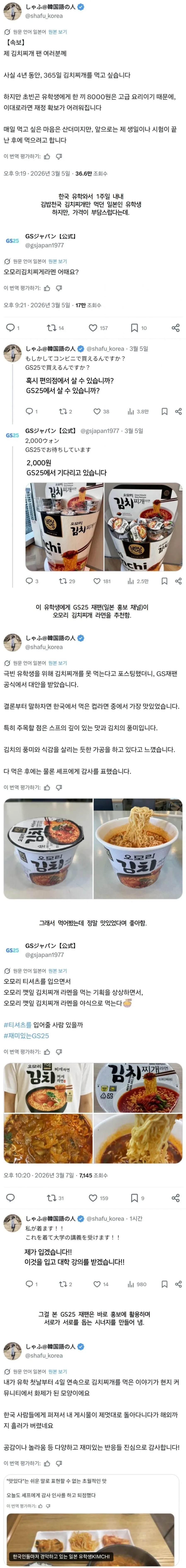 Screenshot 2026-03-08 at 21.36.51.JPG