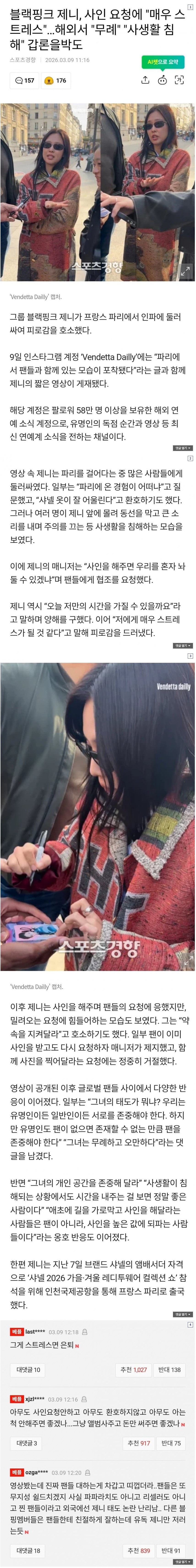 Screenshot 2026-03-09 at 19.58.15.JPG