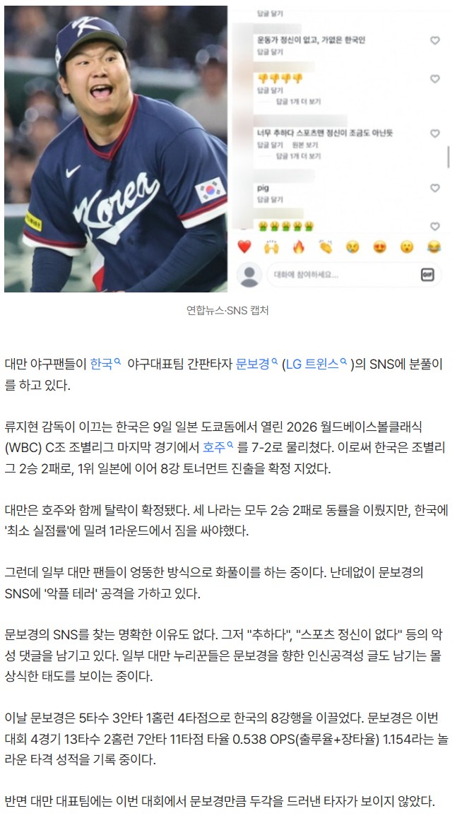 Screenshot 2026-03-09 at 23.57.54.JPG