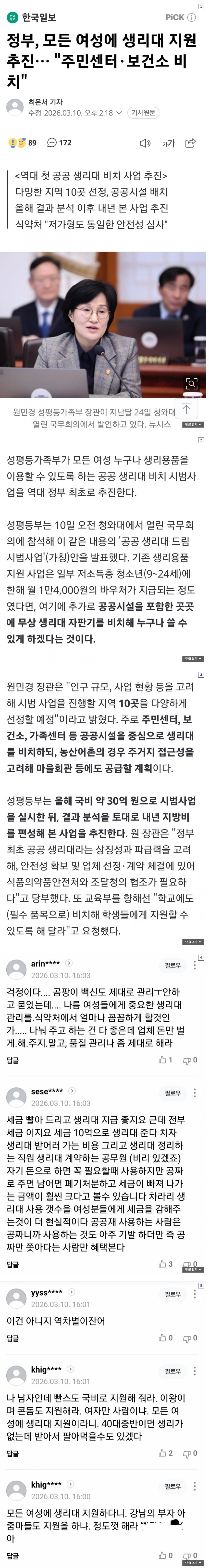 Screenshot 2026-03-10 at 18.50.09.JPG