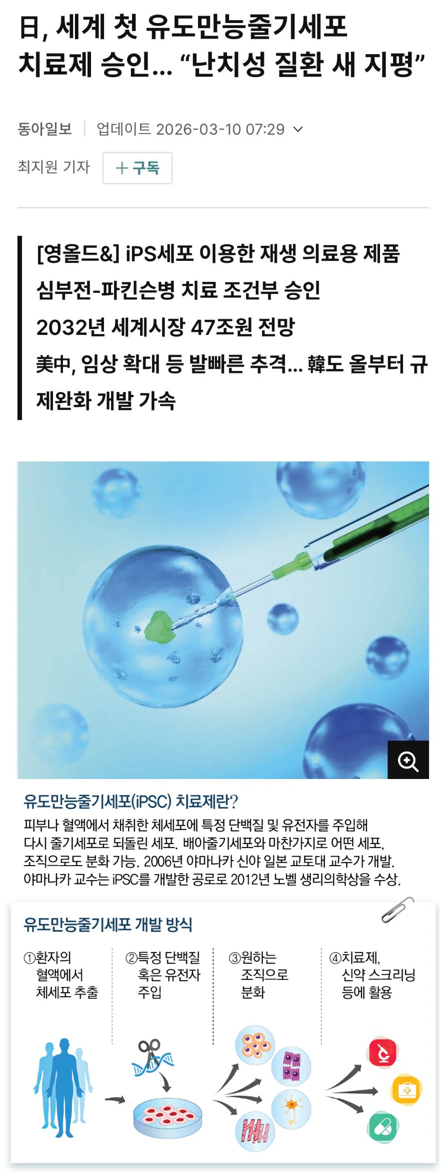 Screenshot 2026-03-10 at 20.21.16.JPG