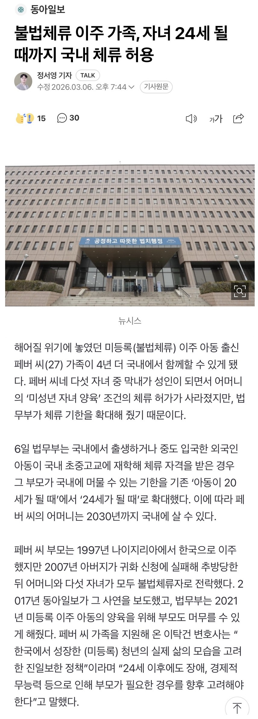 Screenshot 2026-03-10 at 20.24.30.JPG