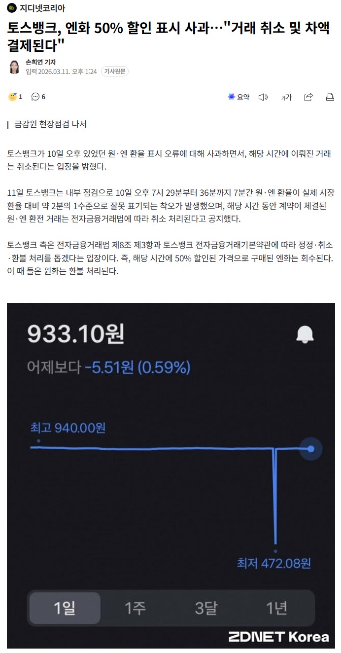 Screenshot 2026-03-11 at 19.30.14.JPG