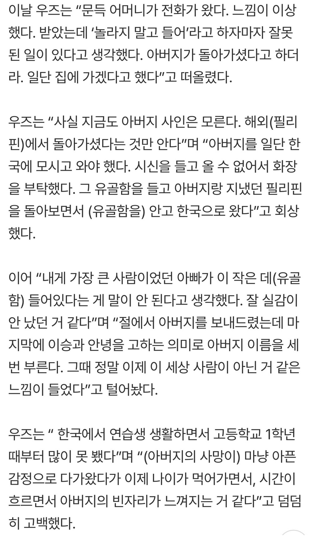 Screenshot 2026-03-12 at 01.27.03.JPG