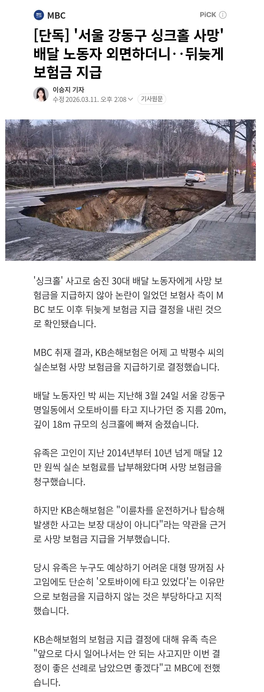 Screenshot 2026-03-12 at 19.37.00.JPG