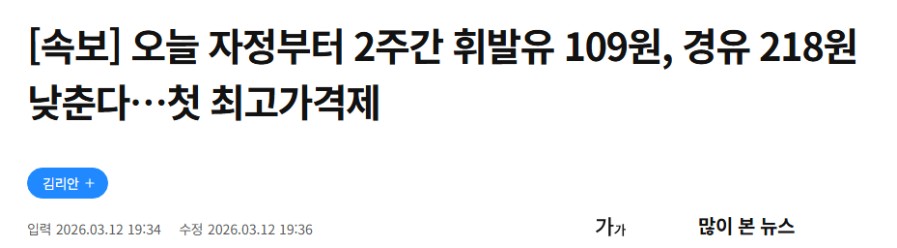 Screenshot 2026-03-12 at 19.42.36.JPG