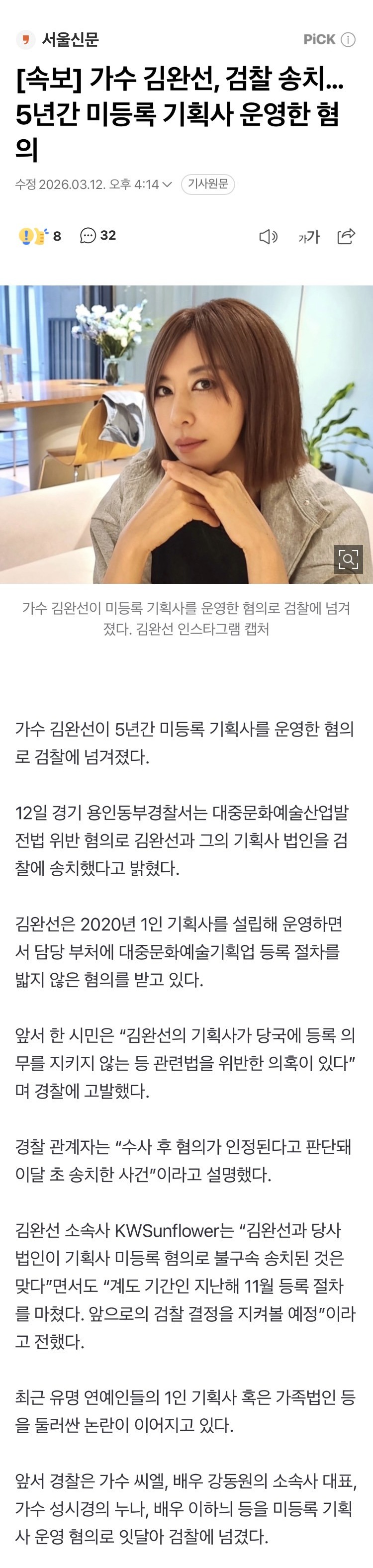 Screenshot 2026-03-12 at 20.29.06.JPG