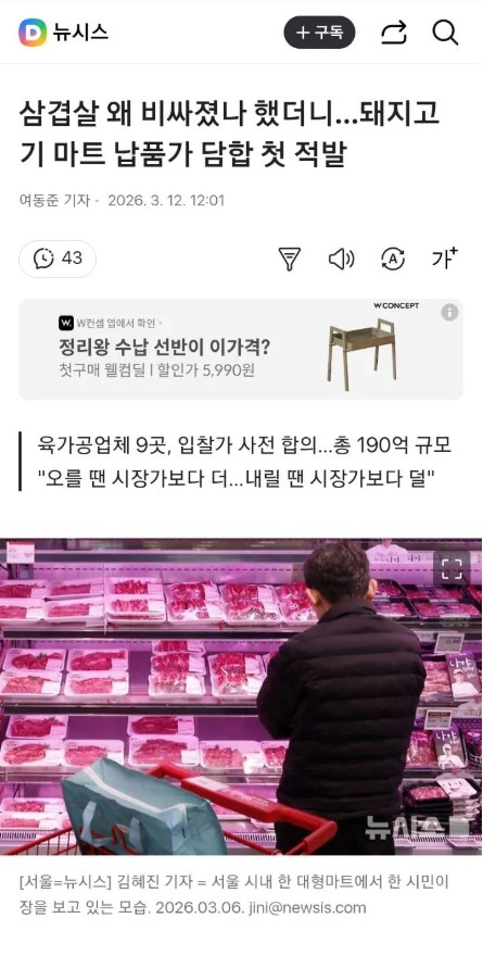 Screenshot 2026-03-12 at 21.32.34.JPG