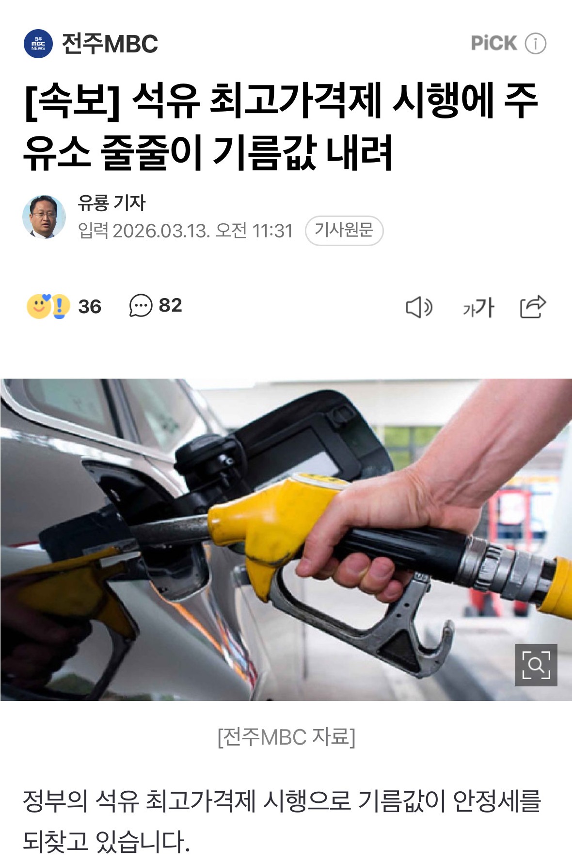 Screenshot 2026-03-13 at 23.20.55.JPG