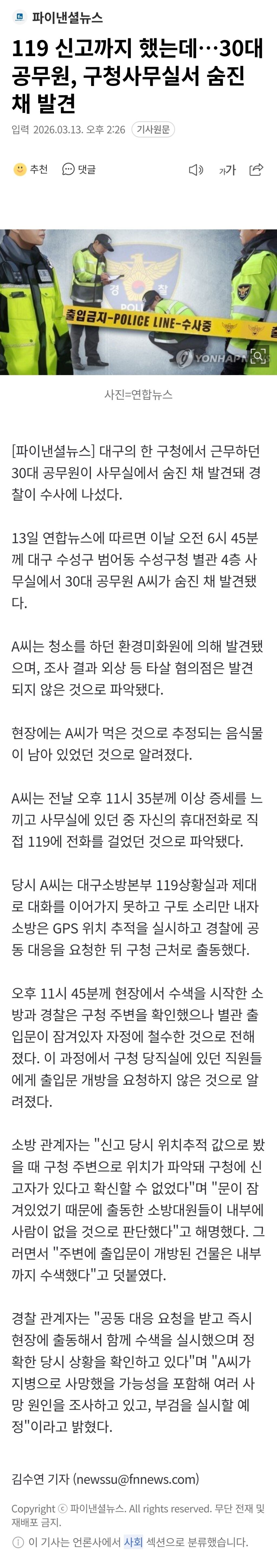 Screenshot 2026-03-13 at 23.46.22.JPG