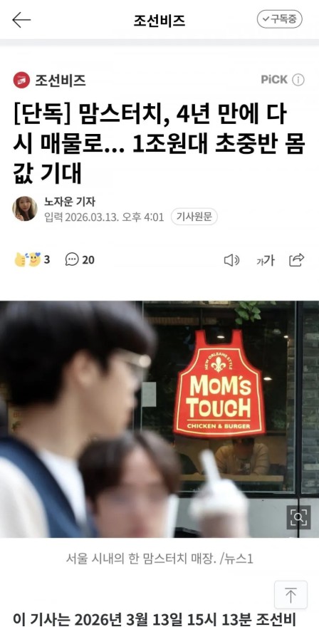 Screenshot 2026-03-14 at 00.47.31.JPG