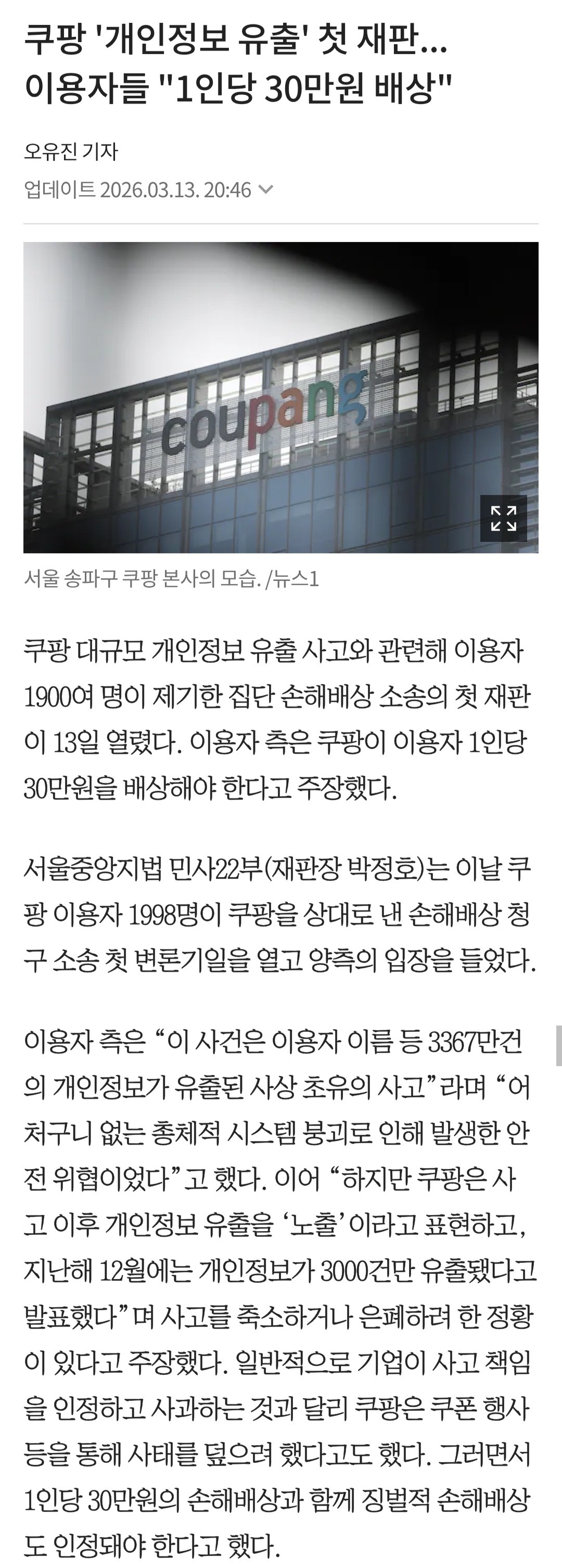 Screenshot 2026-03-14 at 01.18.23.JPG