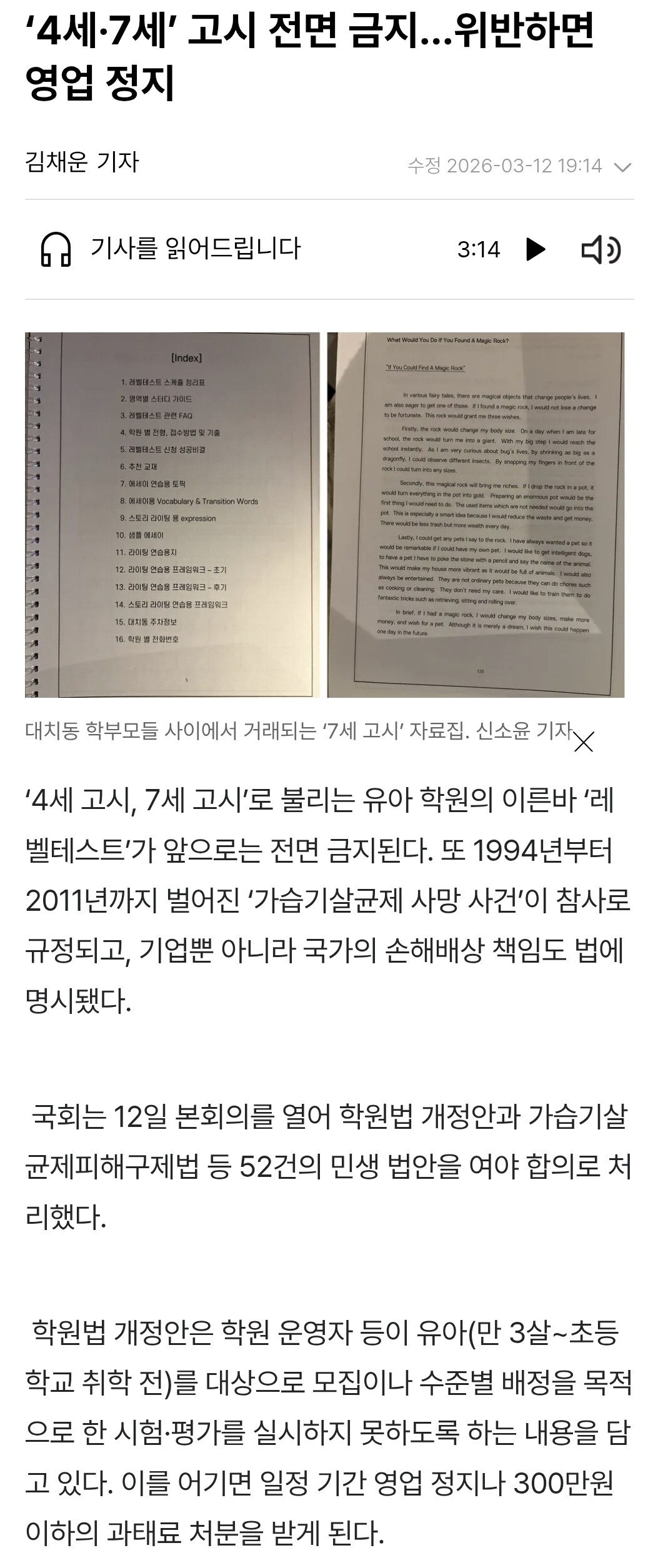 Screenshot 2026-03-14 at 01.45.35.JPG