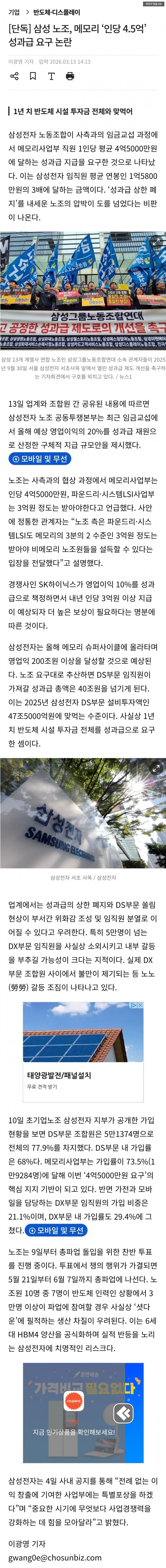 Screenshot 2026-03-14 at 03.06.33.JPG