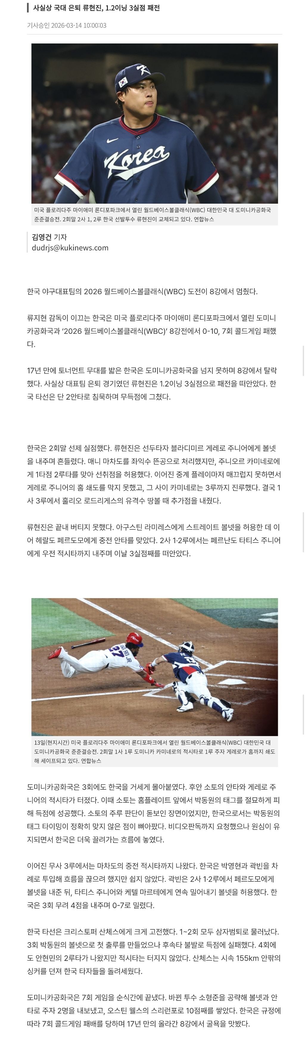 Screenshot 2026-03-14 at 14.21.25.JPG