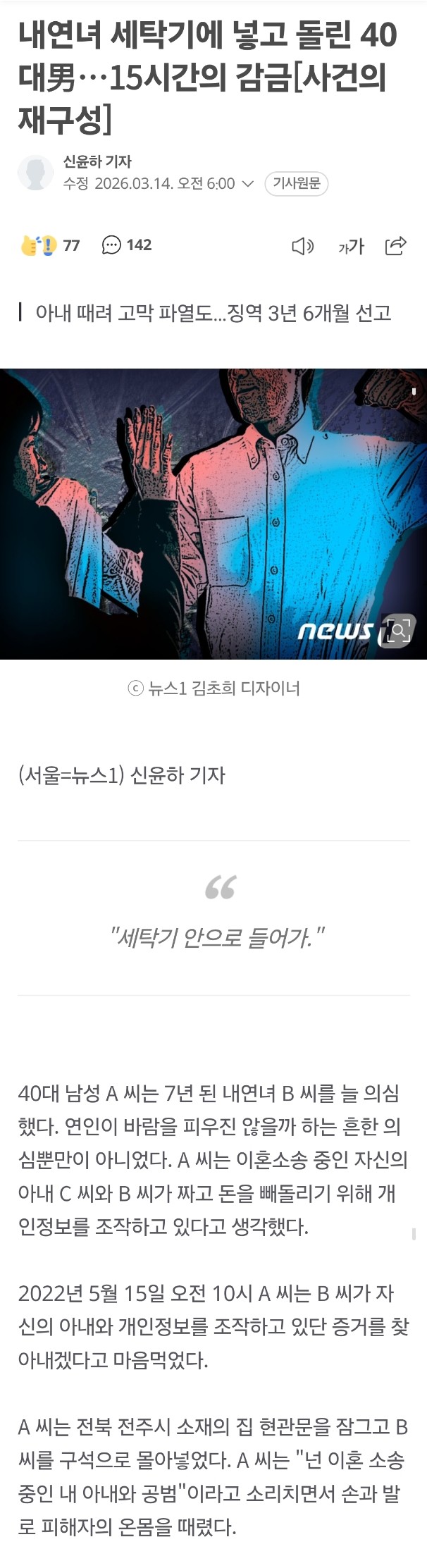 Screenshot 2026-03-14 at 14.45.05.JPG