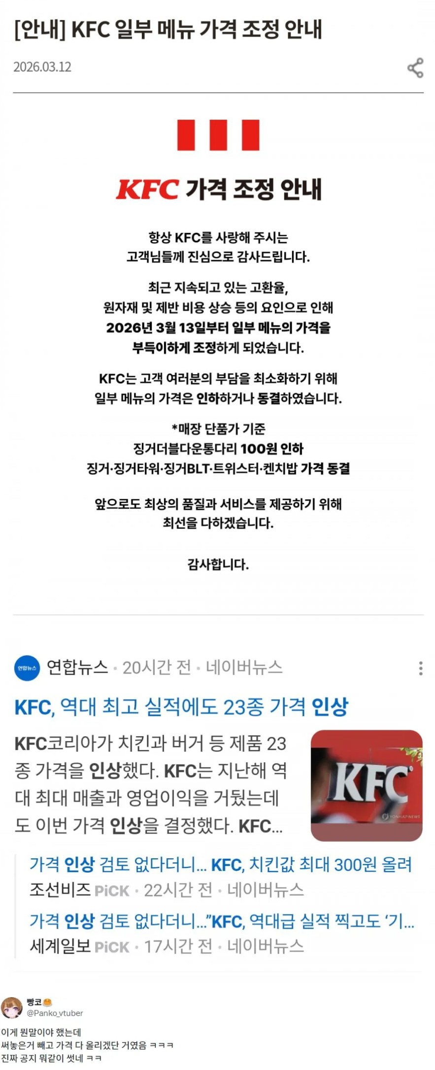 Screenshot 2026-03-14 at 20.24.23.JPG