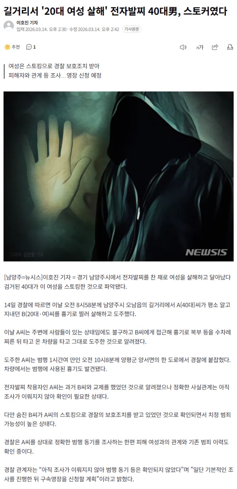 Screenshot 2026-03-14 at 20.29.56.JPG