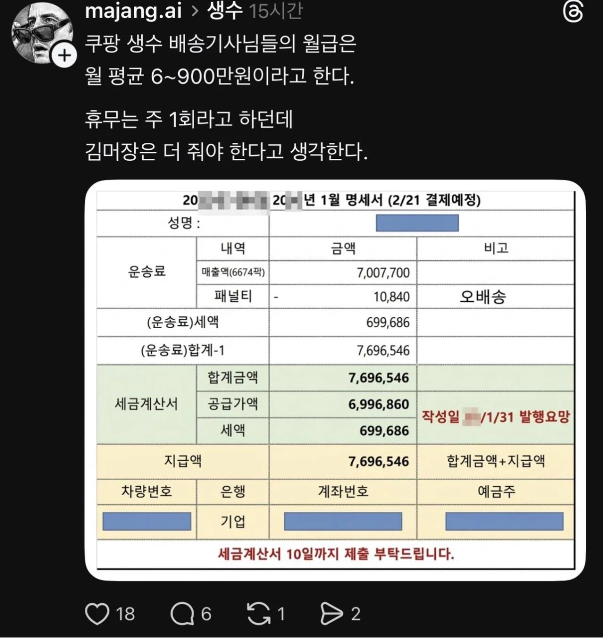 Screenshot 2026-03-15 at 18.33.51.JPG