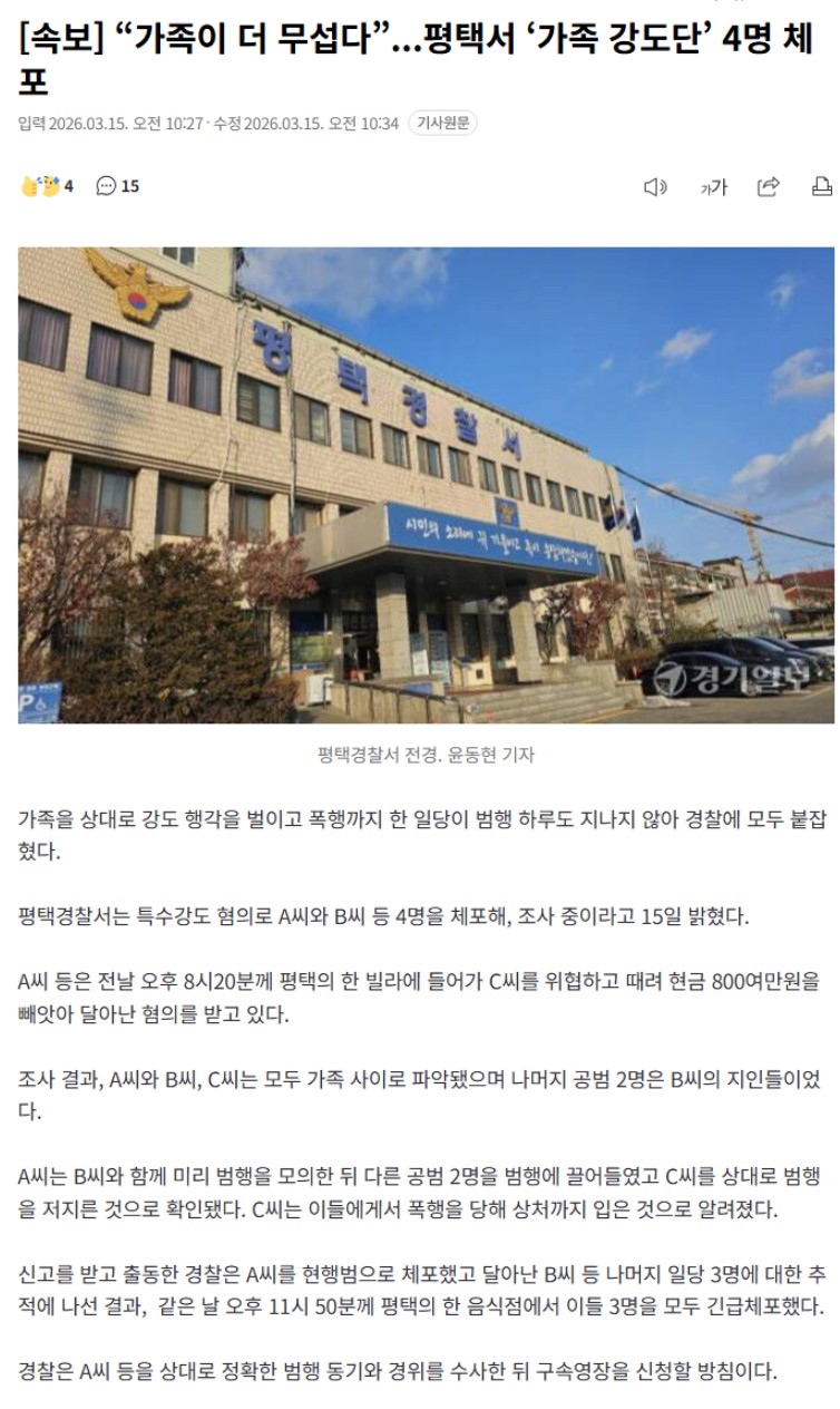 Screenshot 2026-03-15 at 18.41.09.JPG