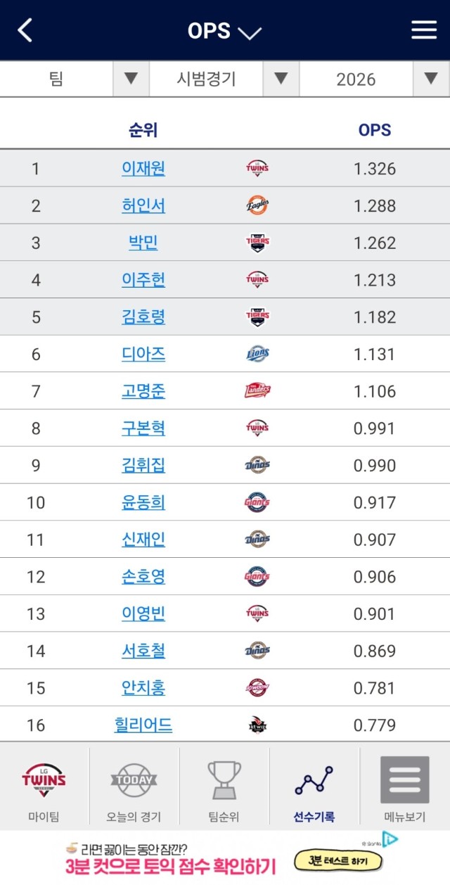 Screenshot 2026-03-20 at 19.17.50.JPG