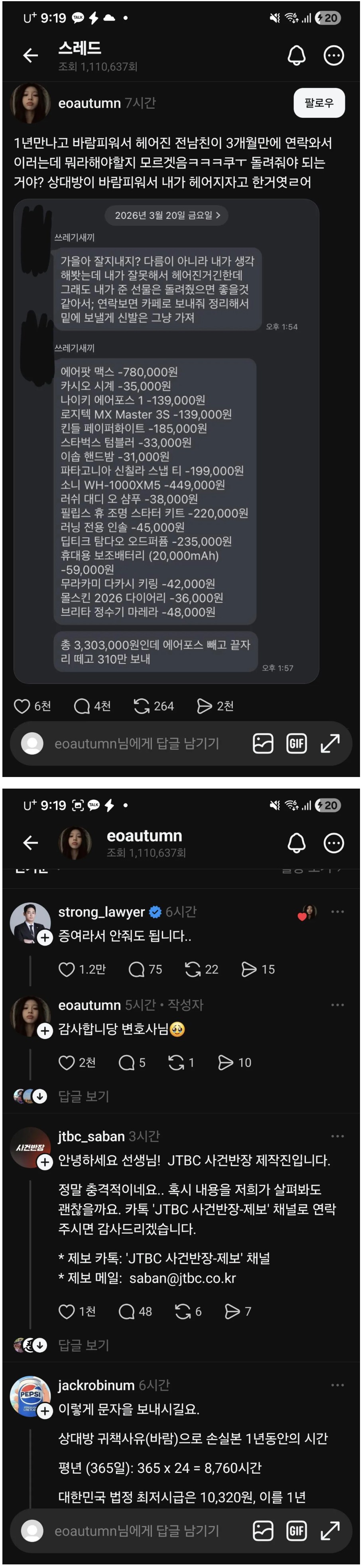 Screenshot 2026-03-20 at 21.51.13.JPG